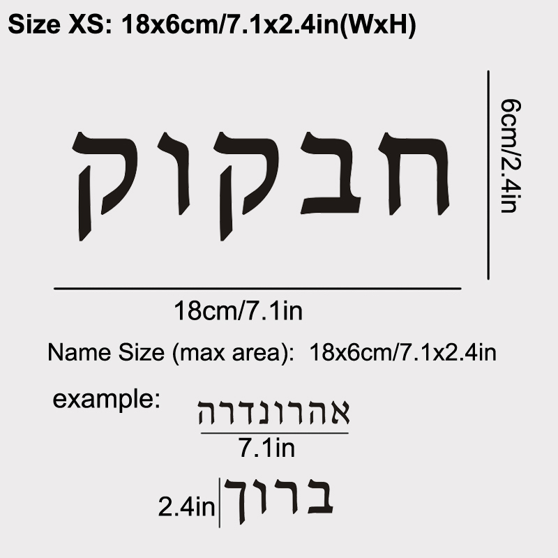 Hebrew  Name Wall Decal Person - Interior Design Quotes ulasan dan harga