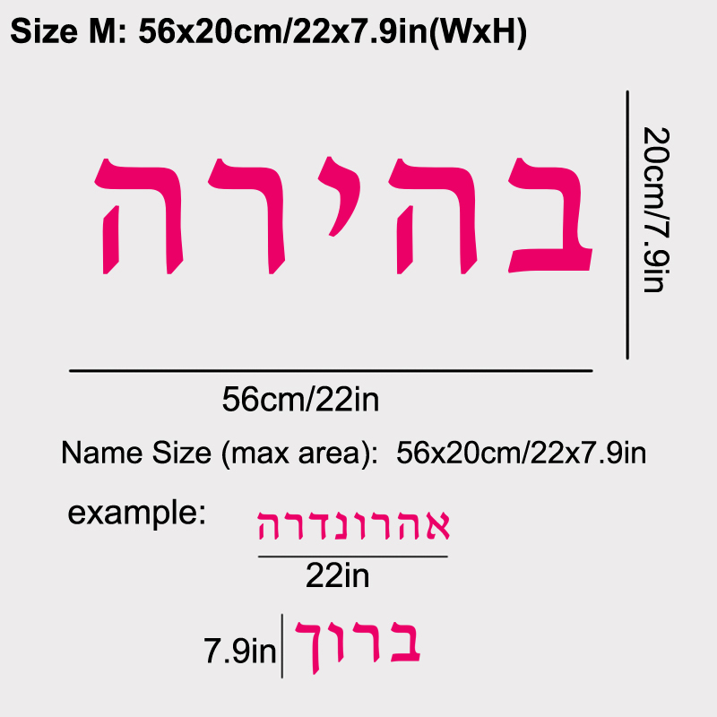 Hebrew  Name Wall Decal Person - Interior Design Quotes ulasan dan harga